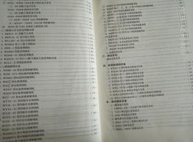 邮电工业产品说明汇编（三） 1990-1993年新产品通讯产品概览